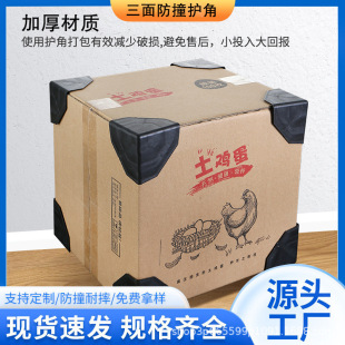 Spot Wholesale Plastic Corner Protector Carton Packaging Sealing Three-Sided Protective Cover Triangular Plastic Anti-Collision Protective Corner