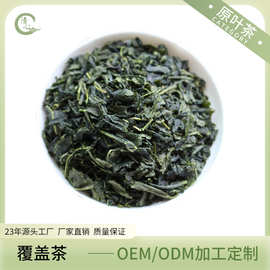 覆盖茶蒸青茶 緑茶 日式抹茶粉原料 散装批发 出口品质厂家供应