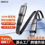 remax双鱼 100W锌合金编织数据线 1.2米手机充电快充线适用苹果17