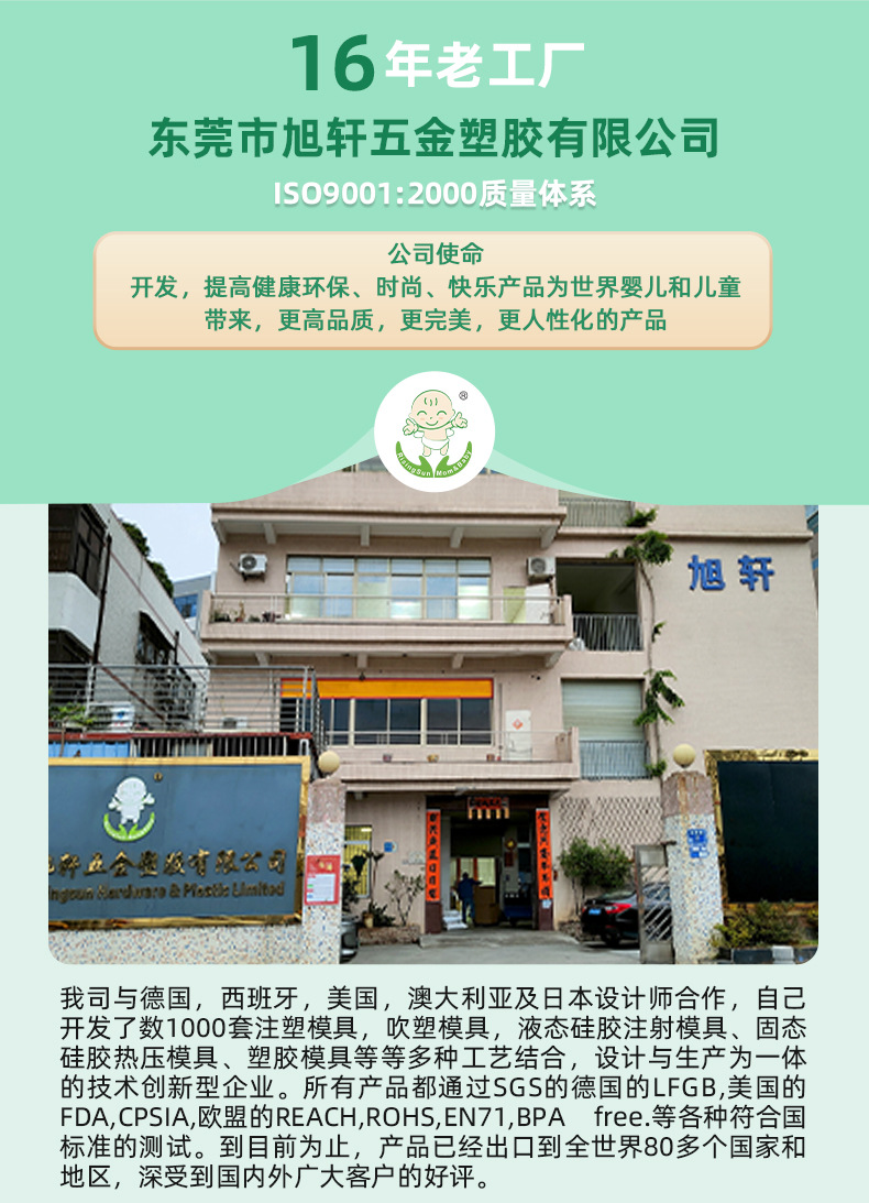 旭轩(1)(1)(2)(1)_11