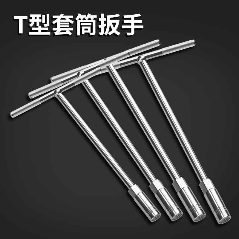 6-19mm*14件T型外六角套筒扳手加长汽车摩托车轮胎多功能套装工具