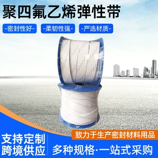高温聚四氟乙烯弹性带3M自粘膨体铁氟龙密封条风管法兰软密封带