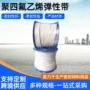 3m自粘高温膨体弹性带