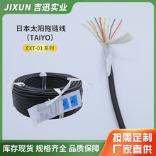 �S���ձ�̫�������朾�EXT-01/20276 2P*24AWG/BK 2о4о6о
