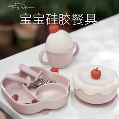 tinystarse婴幼儿童冰淇淋樱桃硅胶吸盘餐盘刀叉围兜吸管杯餐具套