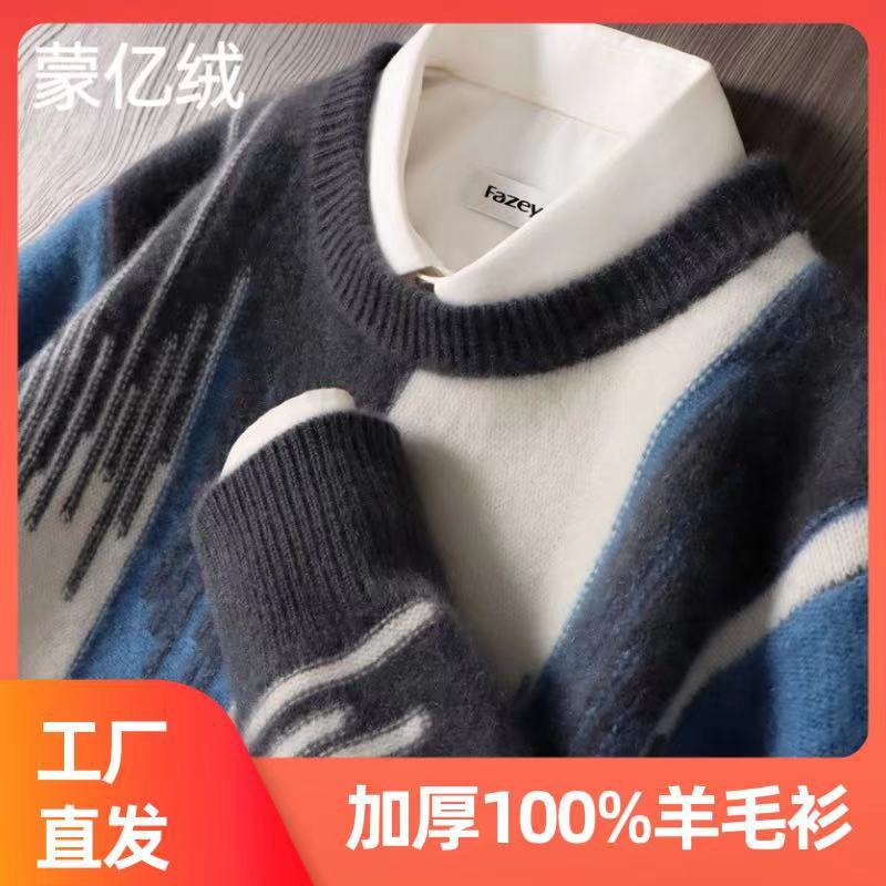 100% pure wool sweater men's crewneck color gradient thick sweater loose business casual cashmere knit base shirt