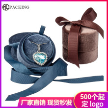 韩国绒圆形戒指吊坠首饰盒天鹅绒珠宝首饰盒天地盖丝带绒面珠宝盒