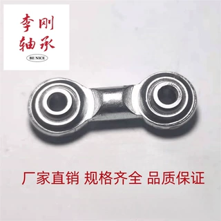 厂家生产SA4P/K 杆端关节轴承 双头鱼眼纺配轴承 内径3至30可定