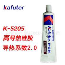 卡夫特K5205导热硅胶防水绝缘散热耐高温粘接剂可固化高 导热胶水