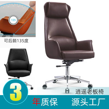 老板椅可躺商務大班椅人體工程學椅子電腦椅家用辦公室轉椅辦公椅