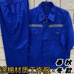 ポリエステル綿の厚い作業服男性秋冬のスーツのズボンの耐摩耗性の中国化学工場の建築の自動車修理服