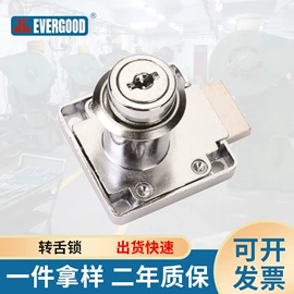 家具锁办公锁;密码锁;窗锁
