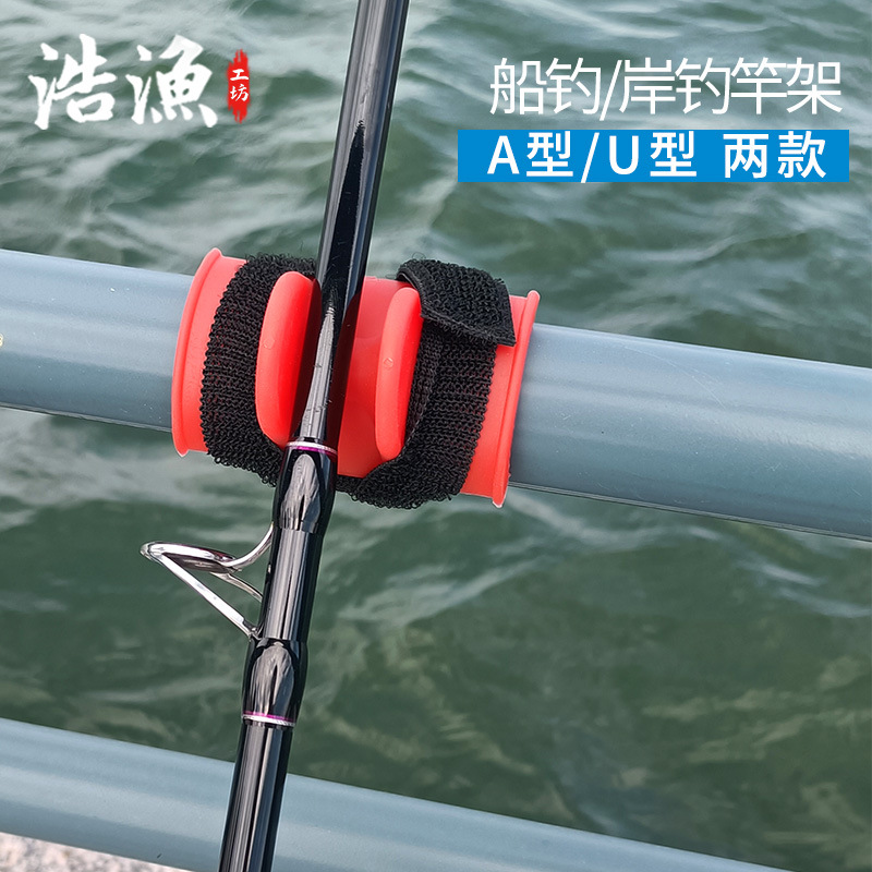 Barra de silicona en forma de U cerca de la barra barandilla de pesca soporte de la barra de pesca estante del poste de la barra de lanzamiento de la barra de pesca del barco soporte de la batería