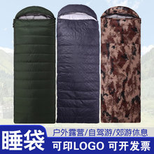 外贸鸭绒睡袋旅行四季通用加厚信封式睡袋印LOGO户外露营羽绒睡袋