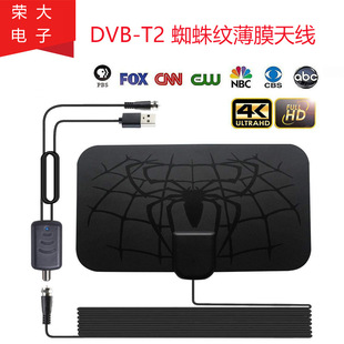 Spider Pattern Digital TV Antenna 1500 Miles HD Receiving DVB-T2 Ground Wave Indoor Signal Antenna