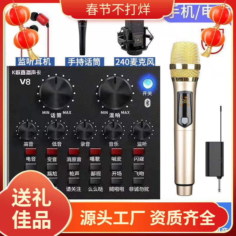 Sound Card Live Broadcast Complete Set of Equipment Mobile Phone Computer Karaoke Home Brand Sound Card Anchor Outdoor Singing Live Broadcast Set