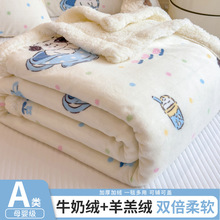 A类可爱卡通双面绒毛毯牛奶绒空调毯宿舍办公室午睡毯羊羔绒盖毯