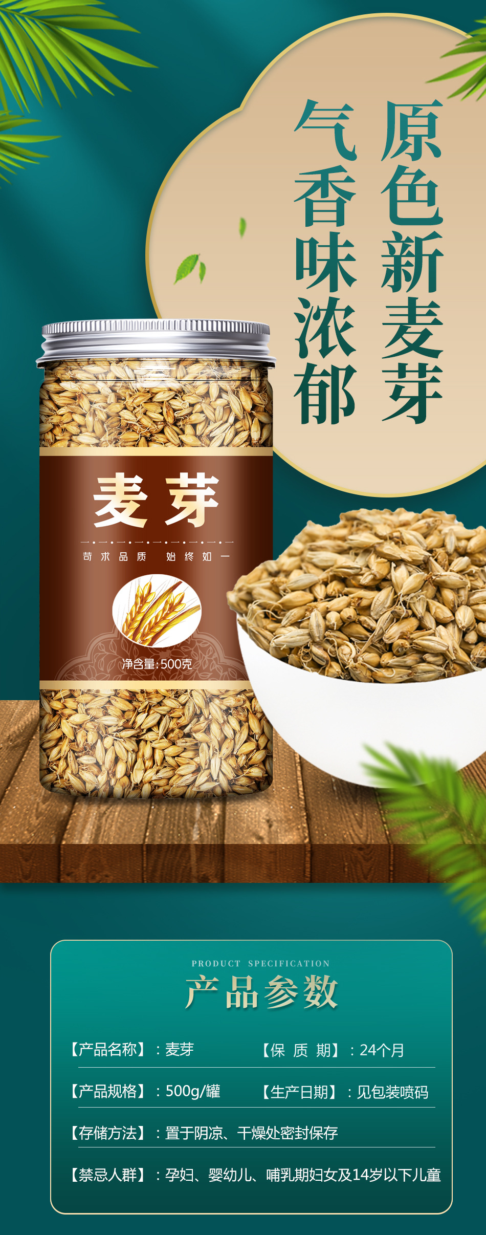 Fried Malt Sprout Mai Ya 150g Dried Barley Sprout Tea Traditional Chinese Herb for Weaning Support overview