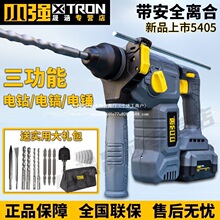 小强新款无刷5405锂电电锤轻型充电式冲击钻多功能三用电镐混凝土
