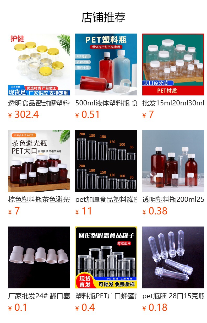 预览状态下无法点击,发布后,可点击跳转到对应的商品页面