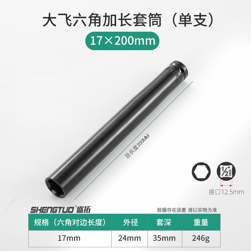 1/2電気スパナのソケットの空気の延長六角の頭のリチウムの電気スパナのフレームの仕事のレンチのソケットのレンチ|undefined