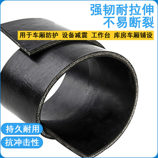 Wear-Resistant Rubber Sheet for Small Trucks, Special Rubber for Truck Bed and Undercarriage, Reinforced with Thread, Wear-Resistant Cloth Rubber Mat
