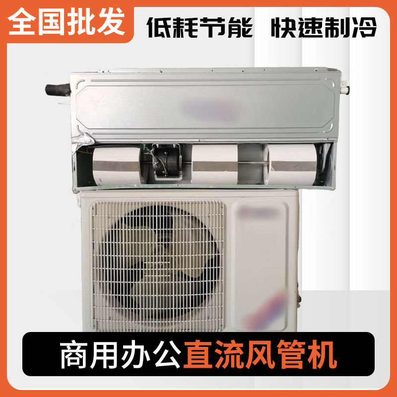 Gree One-to-one Duct Machine 3 Hp 5p Living Room Room Dc Variable Frequency Embedded Central Air Conditioner Used 9 New Gree One-to-one Duct Machine 3 Hp 5p Living Room Room Dc Variable Frequency Embedded Central Air Conditioner Used 9 New