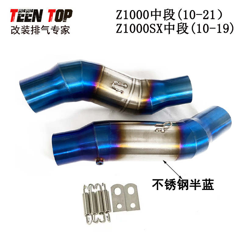 Kawasaki Motorcycle Z1000 Front Connecting Pipe Modified Z1000Sx Titanium Alloy Middle Exhaust 10-21