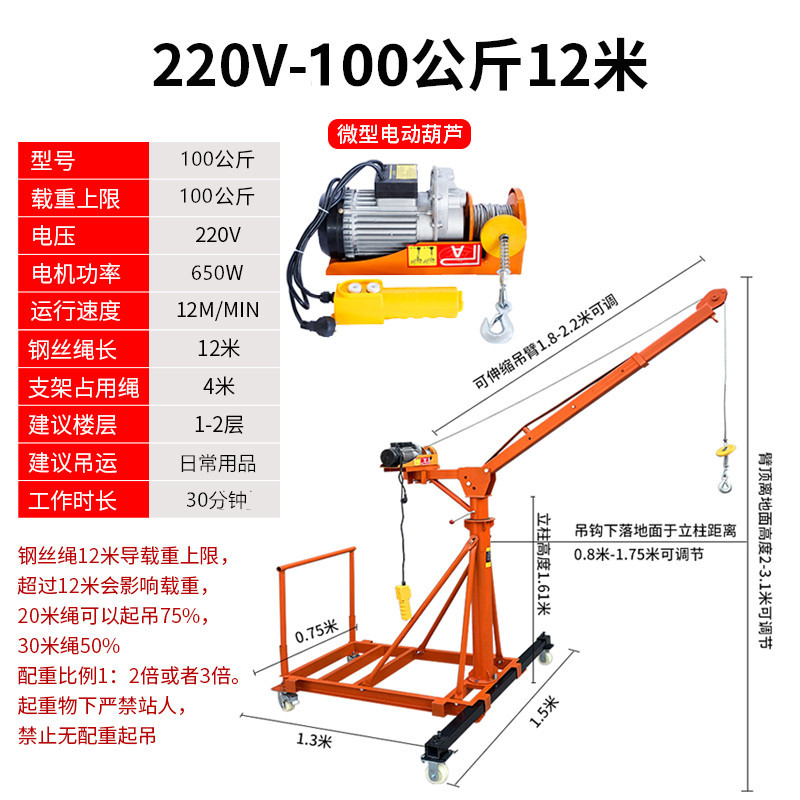 전복 방지 보조 다리가 있는 이동식 텔레스코픽 100kg 12.22m V