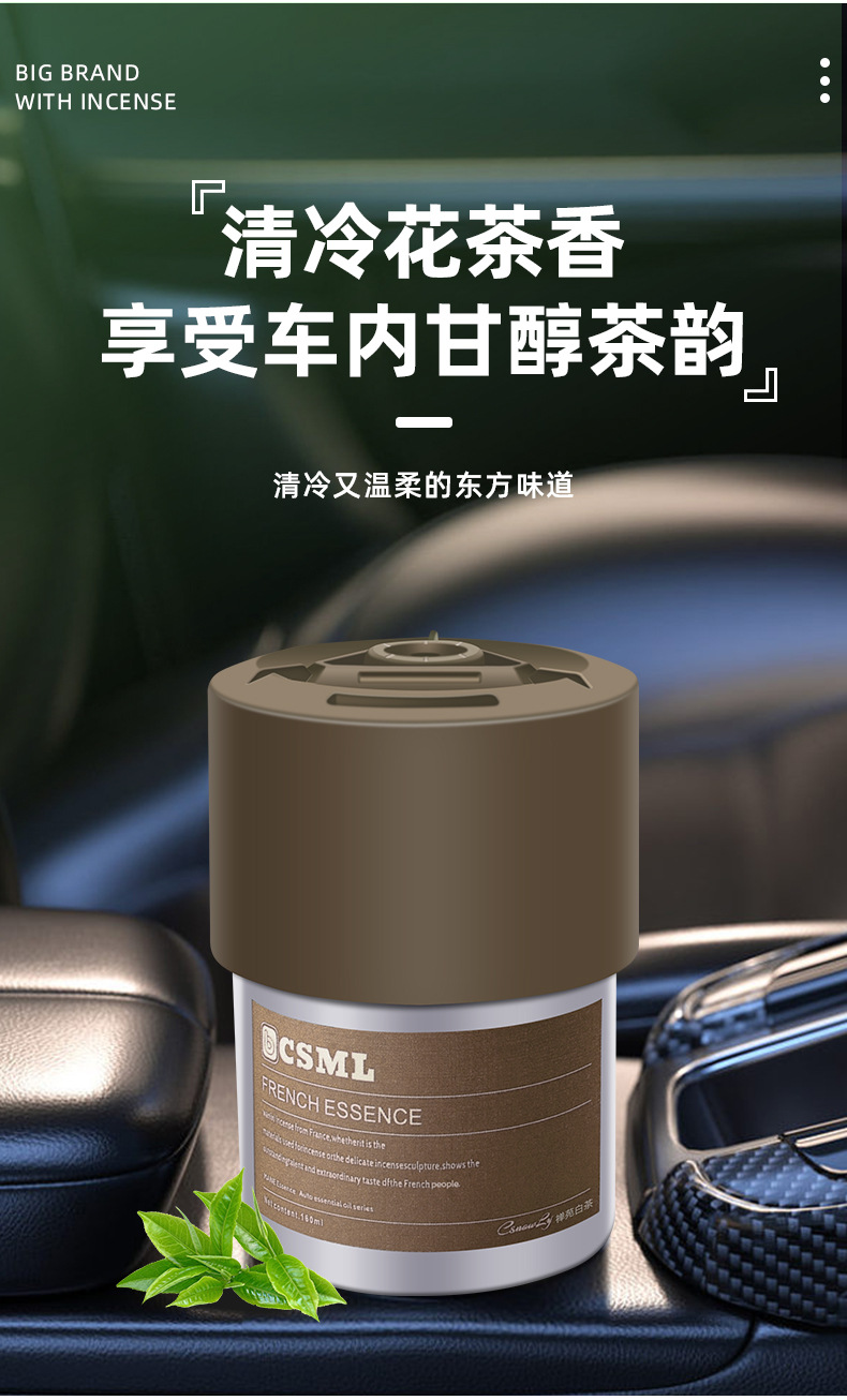 Cross-Border Popular Car Solid Fragrance Balm, Car Perfume, Car Air Freshener, In-Car Fragrance Decoration Supplies, High-End Feel for Men