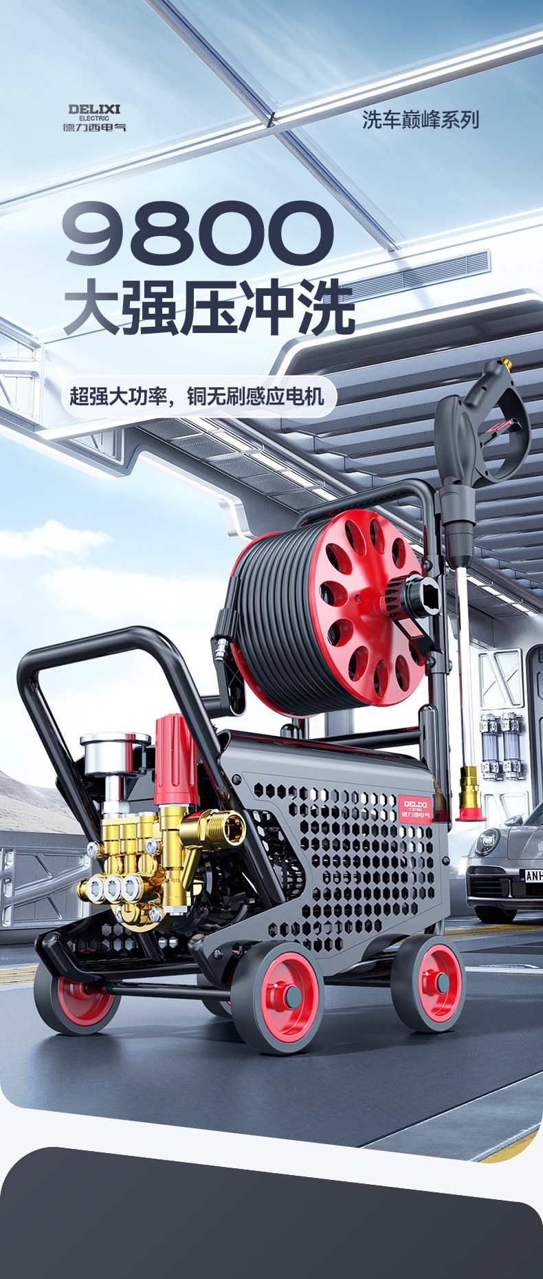 Delixi New Model Car Washing Machine 220V High-Pressure Water Gun for Home Use, High-Power Cleaning Brush Car Washer Pump, Powerful Floor Cleaning Tool