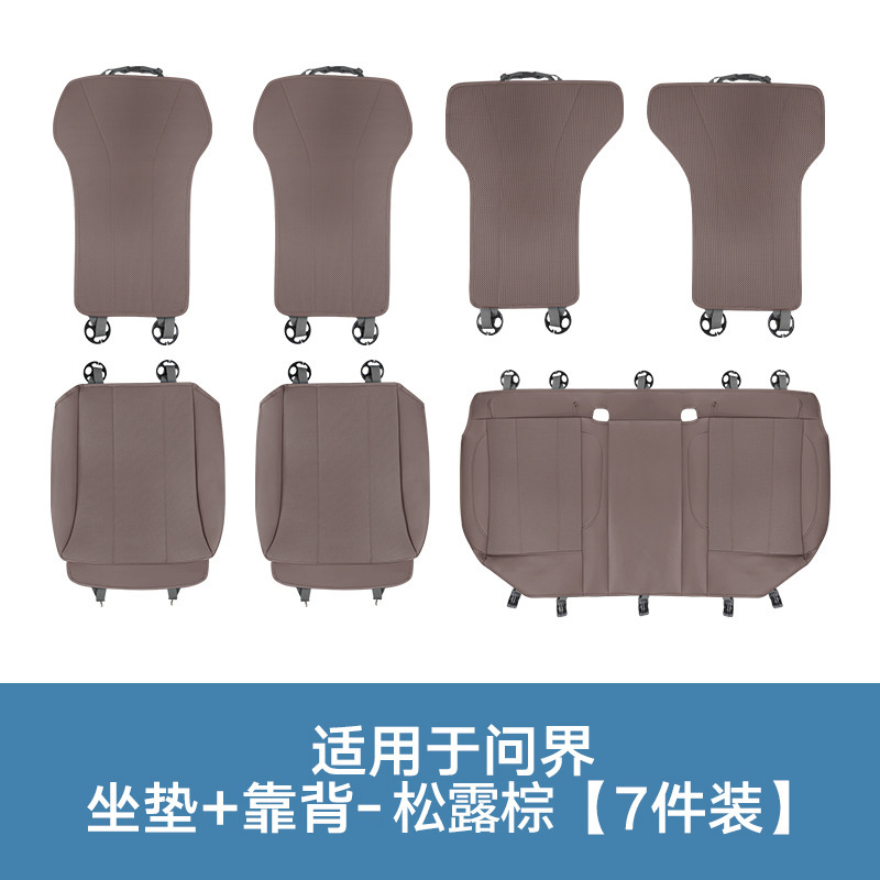 25種類のWenjie M5M7M8M9夏用通気クッション、オールシーズン対応のユニバーサルカーインテリアアップグレード保護シートに適しています。|undefined