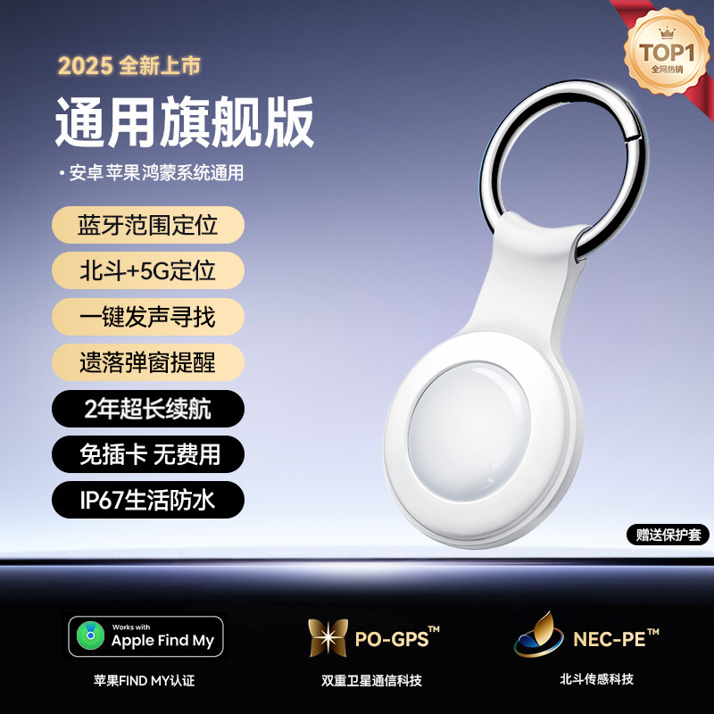 2025黑科技定位器平替适用华为安卓北斗GPS自行车防盗钥匙扣宠物|undefined