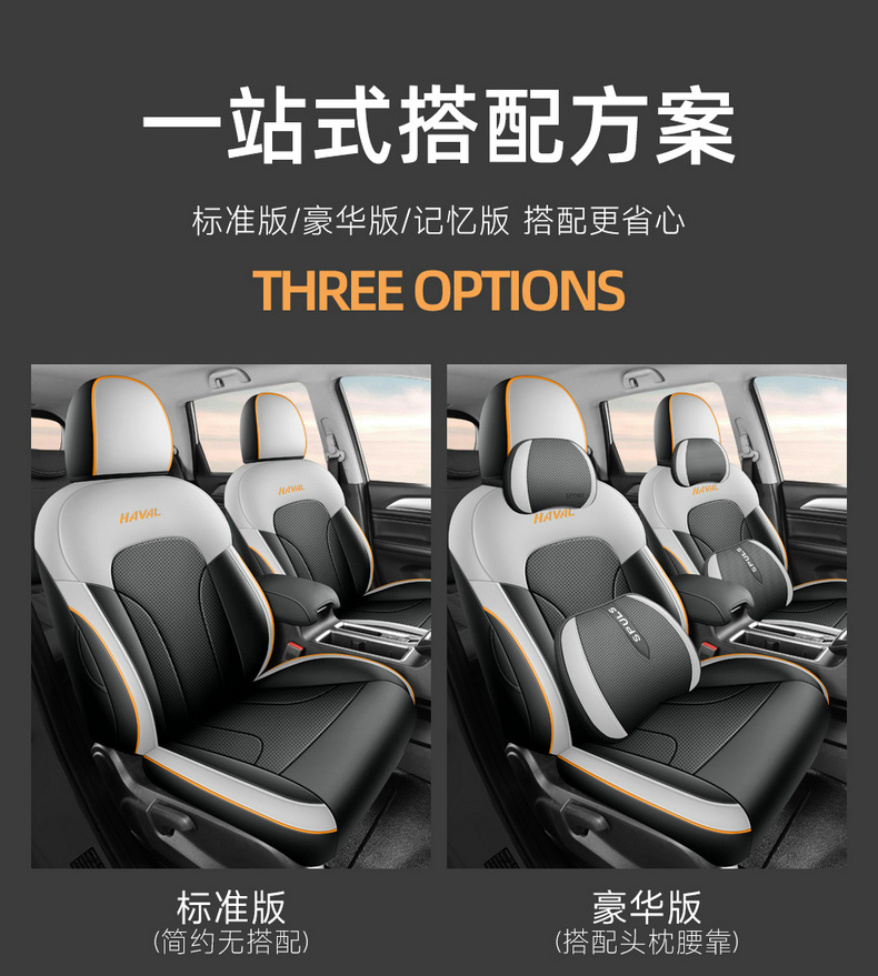 Haval M6Plus Special Car Seat Covers, Haval All-Season Universal Seat Cushions, Interior Modification, Full Leather Seat Covers