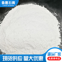 α型半水硫酸钙密封胶填充剂石膏粉水泥自流平砂浆专用无水石膏粉