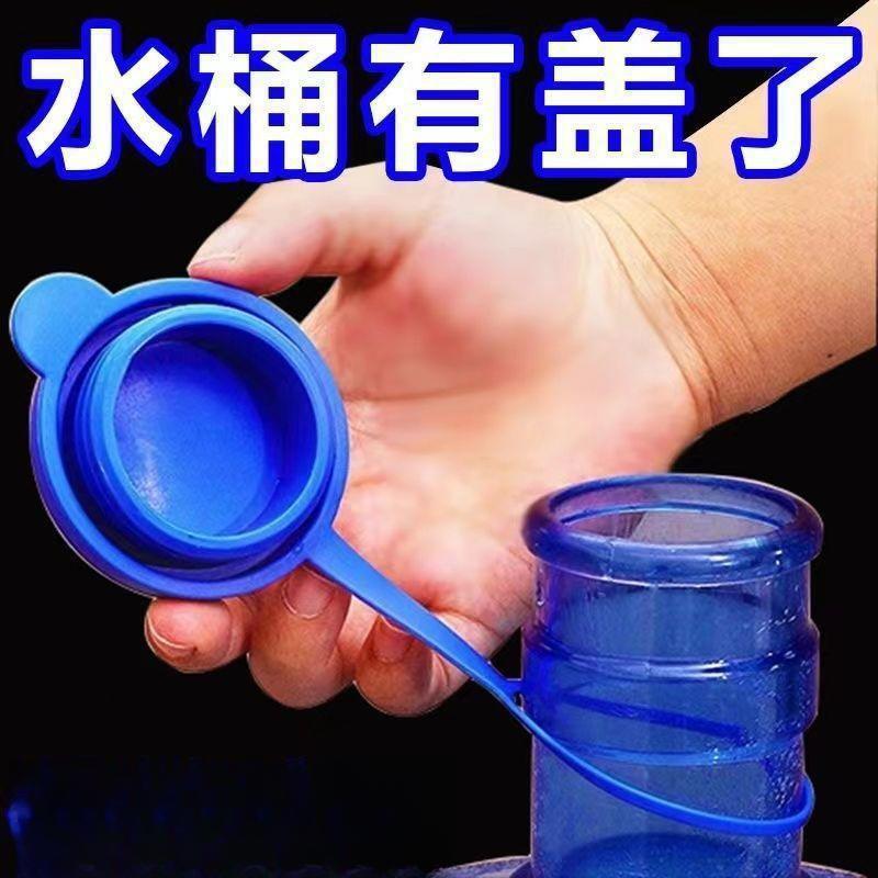 新疆可发-新疆可发-桶装盖净水矿泉水桶盖子重复使用型饮水机盖防