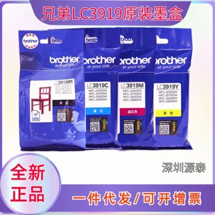 �ֵ�ԭ�bLC3919BKī���m��MFC-J3930DW 3530DW 2330DW 2730īˮ��