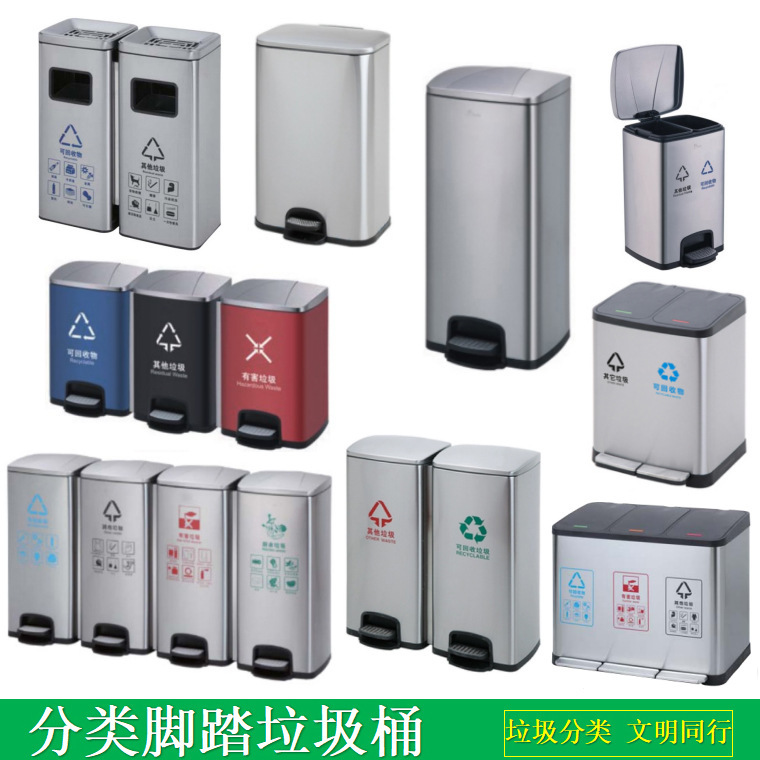 Stainless Steel Classified Trash Bin Pedal Household Living Room Hotel Office Outdoor Sanitation Bucket Square Trash Bin