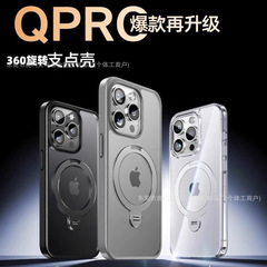 适用苹果17Promax肤感手机旋转壳IP17手机磁吸360旋转支架保护套