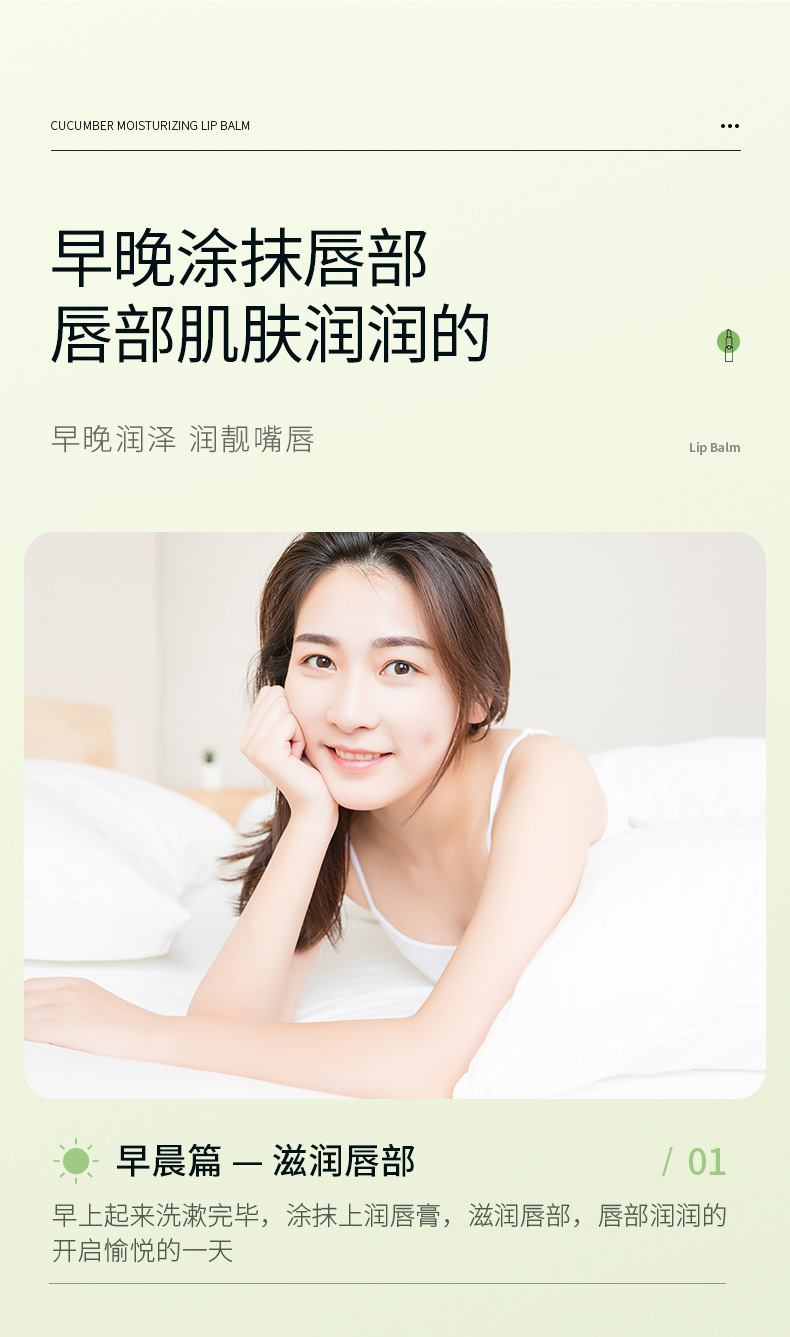 24761-形象美清新青瓜保湿润唇膏_10