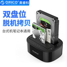 ORICO �p�PλUSB3.0�Ƅ�Ӳ�P���� Ó�C��ؐ�Pӛ��Ӳ�P��