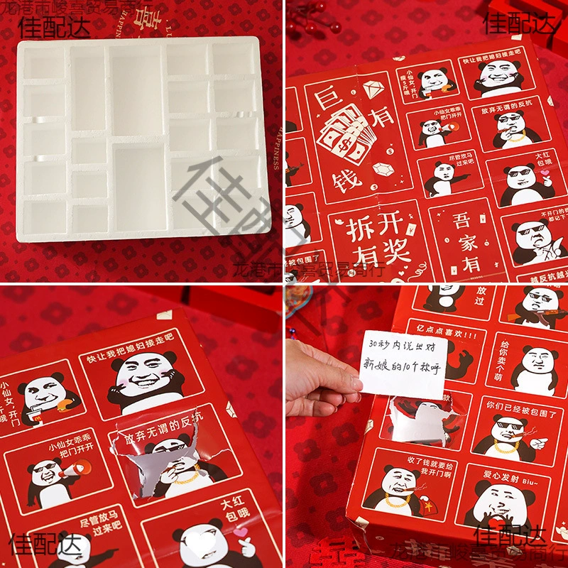 Blind box poke the cave music to pick up relatives games, wedding props, civilized funny blocking door set full set