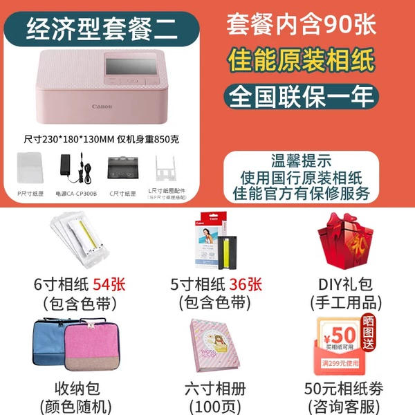Canon CP1500 Pink Package 2 Contains 90 sheets of National Bank original photo paper