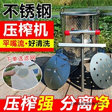 全不锈钢压蜜机304榨蜜机小型家用土蜂蜜压榨机榨蜡机榨酒槽咸菜