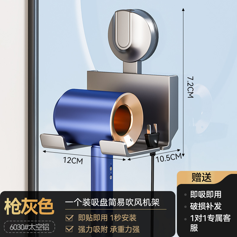 百吸盤電気ドライヤー棚穴なしトイレ浴室壁掛け式風筒スタンドラック収納|undefined