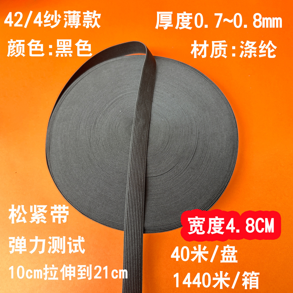 1.5 2 3 4 5 6 7 8 9 10 センチメートルゴムバンドプルパンツウエスト幅ゴムバンド黒と白のゴム