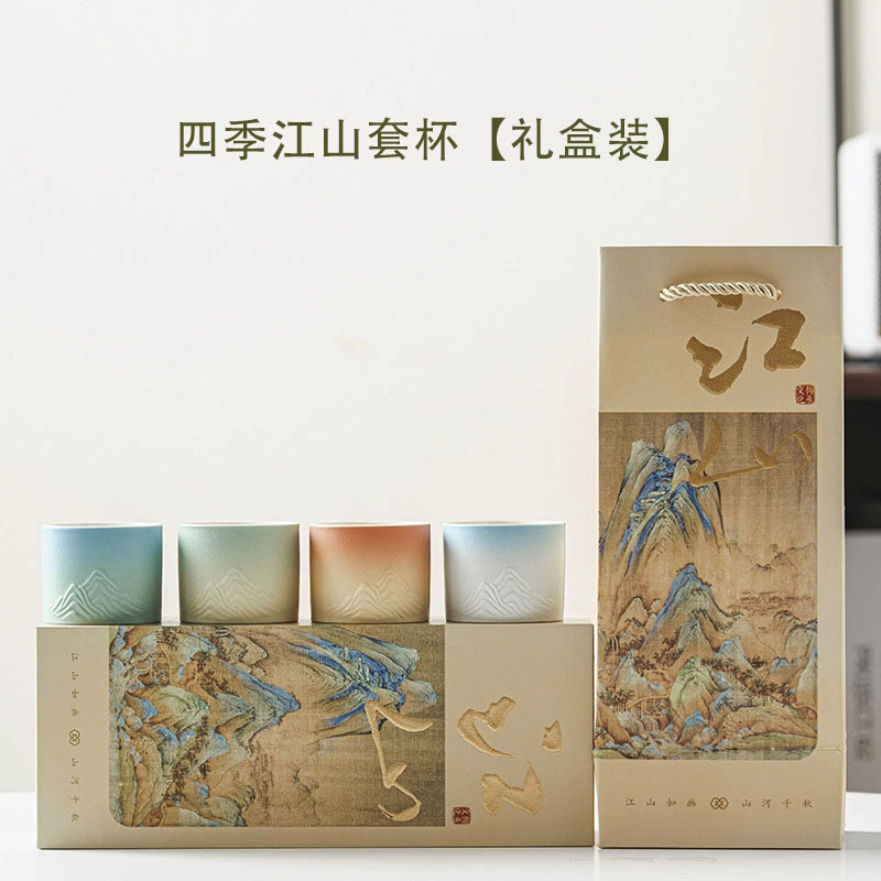 Qianliangjiangshan Master Cup Градиентный четырехцветный Кубок Личный Дегустационный Кубок с сувенирами