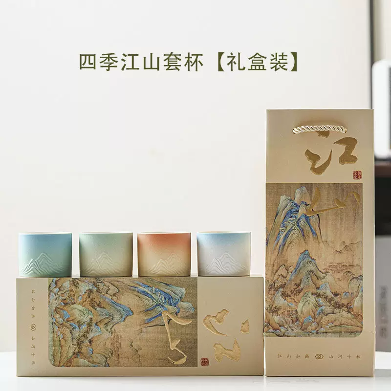 千里江山主人杯渐变四色杯个人品茗杯伴手礼品活动纪念批发印logo
