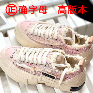 W Jianhao same style Chanel style canvas shoes vessel new color changing shoes thick sole increased vulcanized half slippers for women