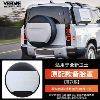 Suitable for Land Rover New Defender spare tire cover special spare tire shell protective cover rear hanging spare tire shell protective cover cover (Spare wheel cover) - original-style-cambrian-silverwith-lettering